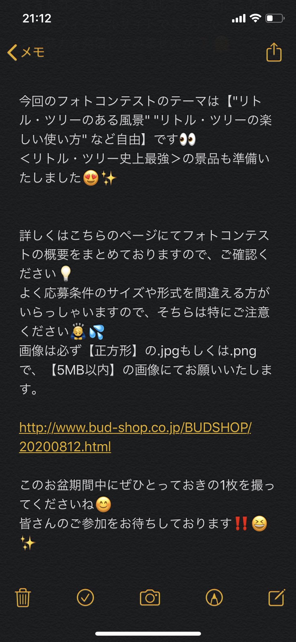 公式 リトル ツリー ジャパン Little Trees Japan Little Trees Japan Official Site オープニング フォトコンテスト ついにオフィシャルサイトがオープンします メモ画像にて概要を説明しております 下記が概要のurlです T Co