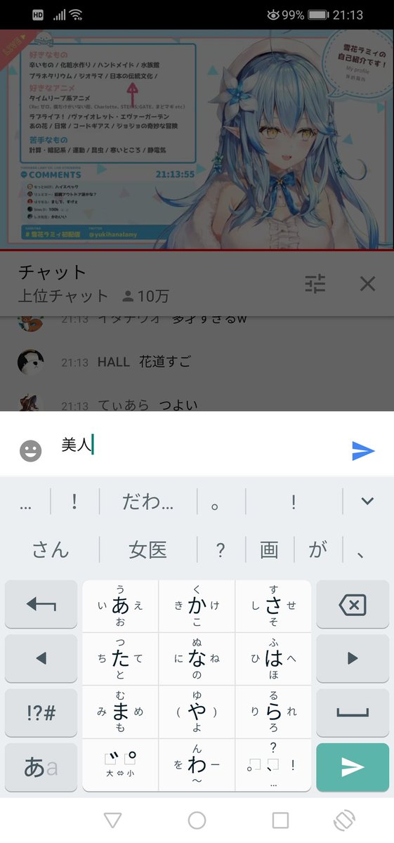 たむ これは清楚担当 たむ これは清楚担当