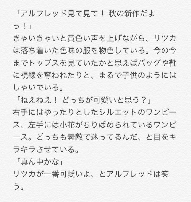 アルフレッド 夢主 夢小説まとめ 診断メーカーのお題etc Min T ミント