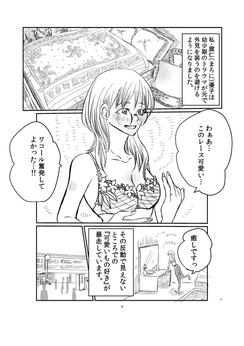 ◆水曜日更新漫画◆

地味でコンプレックスが強いけど・かわいいものが大好きな巨乳教師が、下着で欲を発散させているところを見られる話(ちょっと誤解)

私巨乳より貧乳派なんですけどね!!!!
#漫画が読めるハッシュタグ 