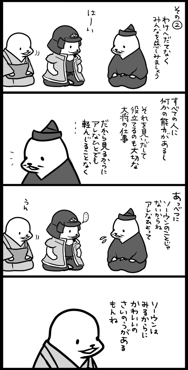 みなぎる自信 