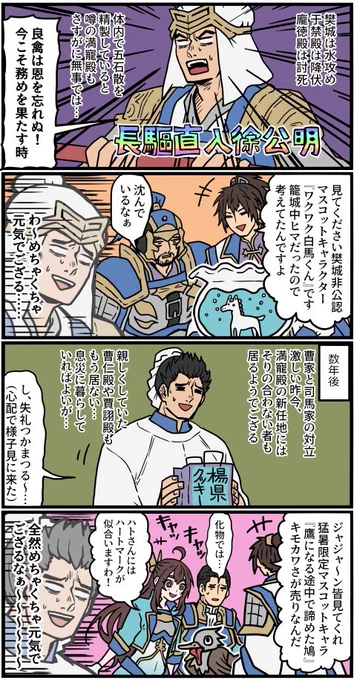 元気な徐満 