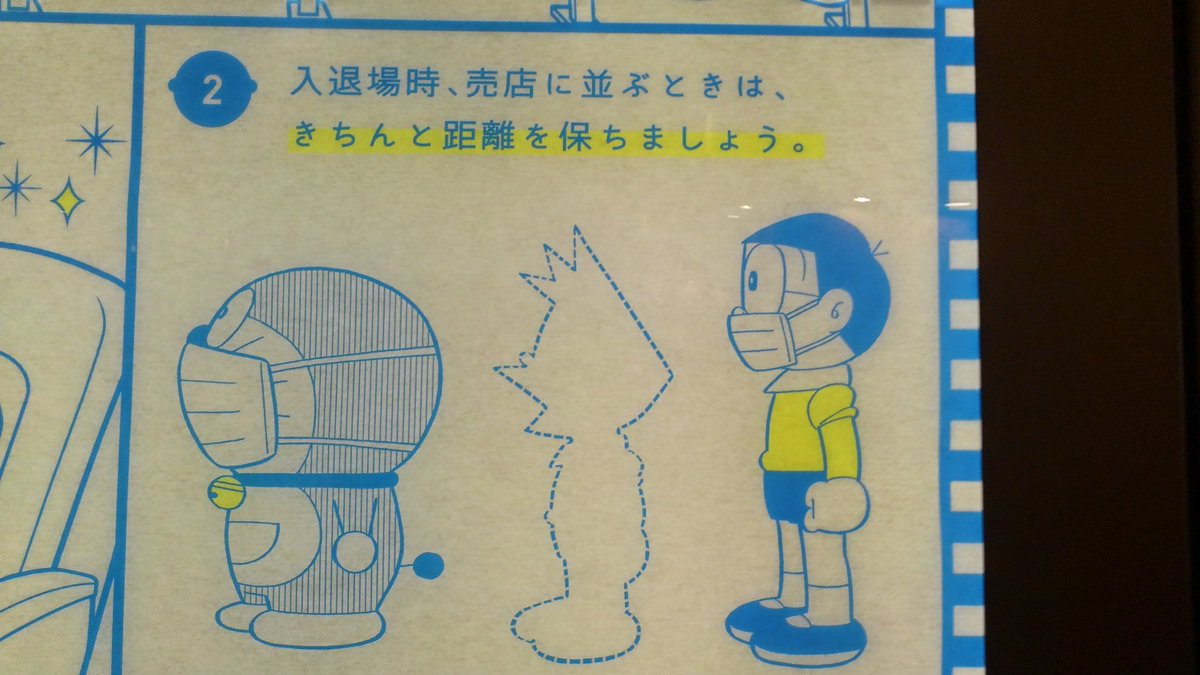 スネ夫『悪いなのび太この映画は4人用ォ...』。 