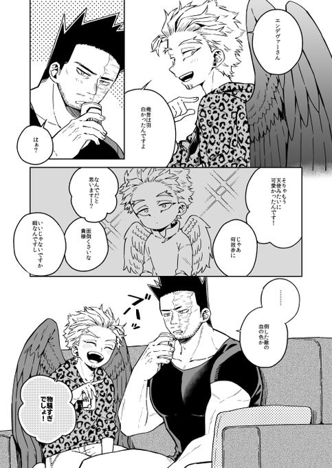 酒飲んでイチャイチャしたいだけのホー炎 