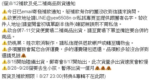 _gobtsgo's tweet photo. (猫)8/12補款及免二補商品到貨通知，詳請見圖

囤貨及補款期限：8/27 23:00(特典&amp;專輯不在此限) https://t.co/GfYhjt1Ecs