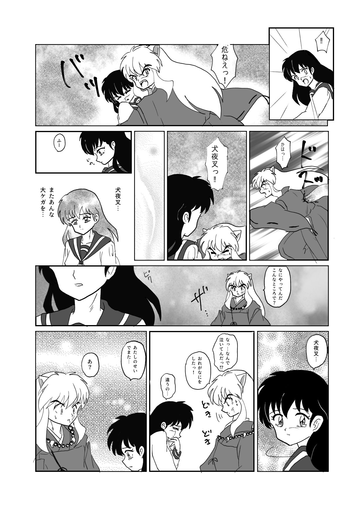 なみすけ S23tvn4aoha2njo 犬かごちゃん素敵です こういう時の珊瑚ちゃんは特にお姉さんだなって感じになります Twitter