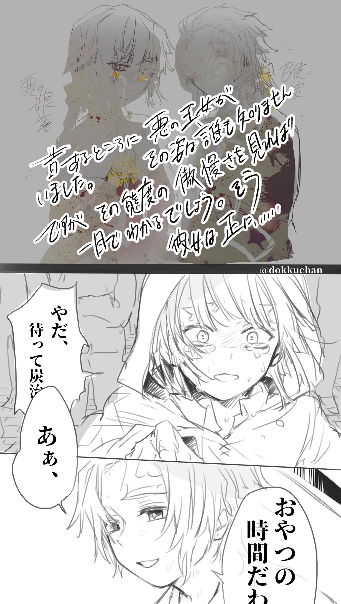 どっく 悪ノ娘 悪ノ召使パロ 死ネタ キャラデザしちゃった 幼少期は仲の良かった二人 それは家族同然のようで しかし ある日二人は違う道へと歩み出す 哀れな王女と召使の話 元ネタ イヴちゃんから貰いました どっく 悪ノ娘 悪ノ召使パロ 死ネタ キャラデザしちゃった 幼少期は仲の良かった二人 それは家族同然のようで しかし ある日二人は違う道へと歩み出す 哀れな王女と召使の話 元ネタ イヴちゃんから貰いました