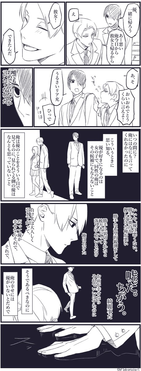 ハイキュー おとな赤こののやきもち ぴんくろはいの漫画