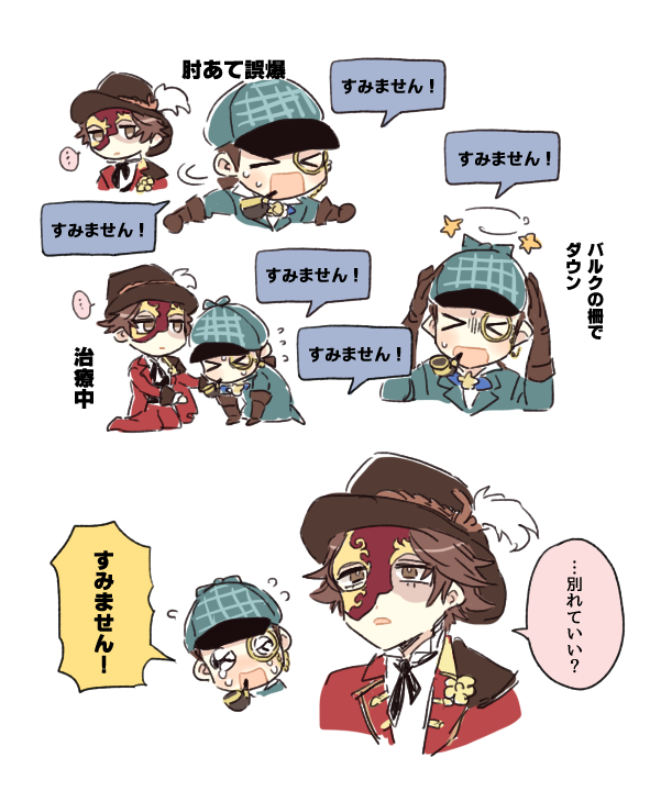 メチャクチャすみませんチャット送ってくる推理先生いて面白すぎた(推ロナ) 
