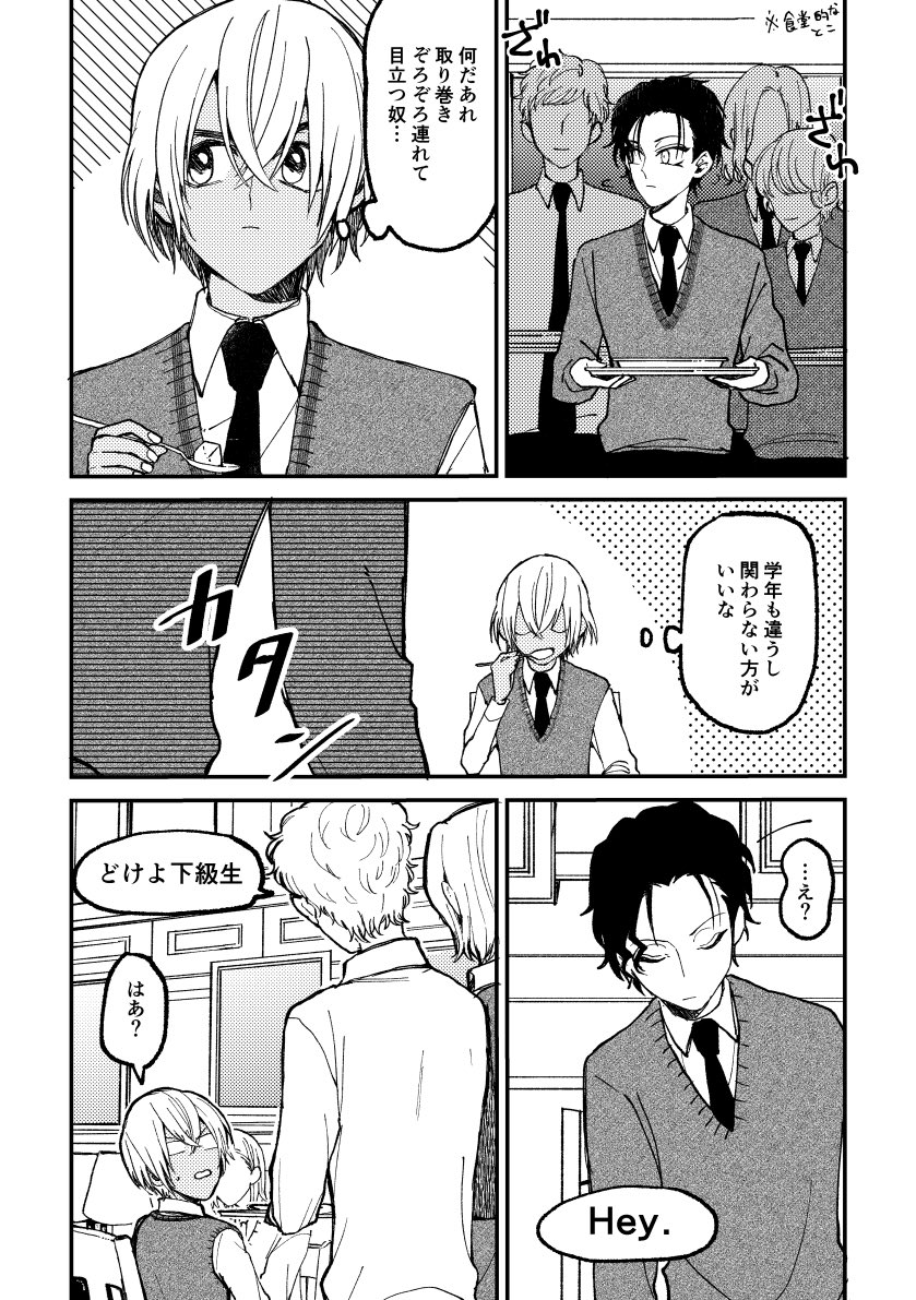 ねむろ A Twitter お題 シュウとレイのパブリックスクール妄想絵か漫画 おもしれー女的な王道展開が似合いそう 素敵なお題 ありがとうございます 横書き台詞は英語だと思ってくださると幸いです 赤安 ねむろ A Twitter お題 シュウとレイのパブリックスクール妄想絵か漫画 おもしれー女的な王道展開が似合いそう 素敵なお題 ありがとうございます 横書き台詞は英語だと思ってくださると幸いです 赤安