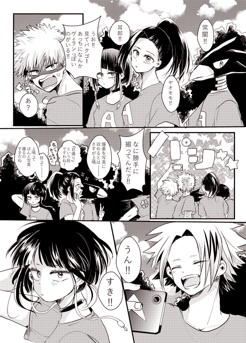 笑いの神様① 
