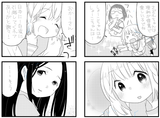 下を向いて歩こうのtwitterイラスト検索結果