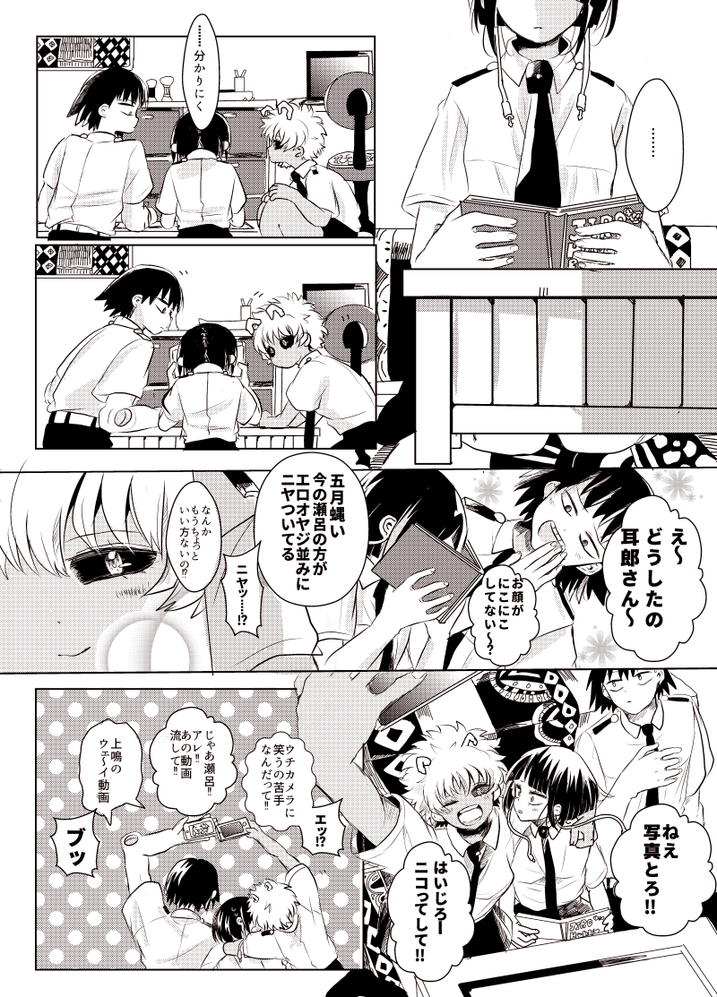 笑いの神様④ 
