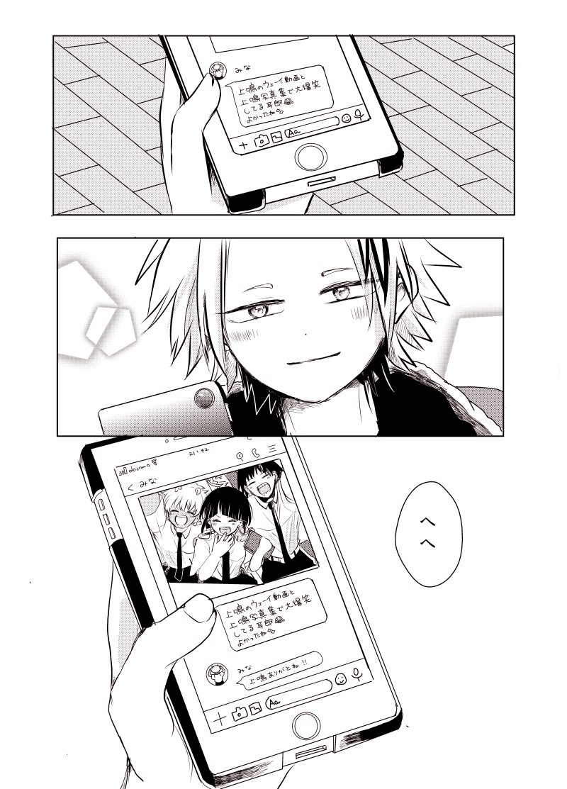 笑いの神様④ 