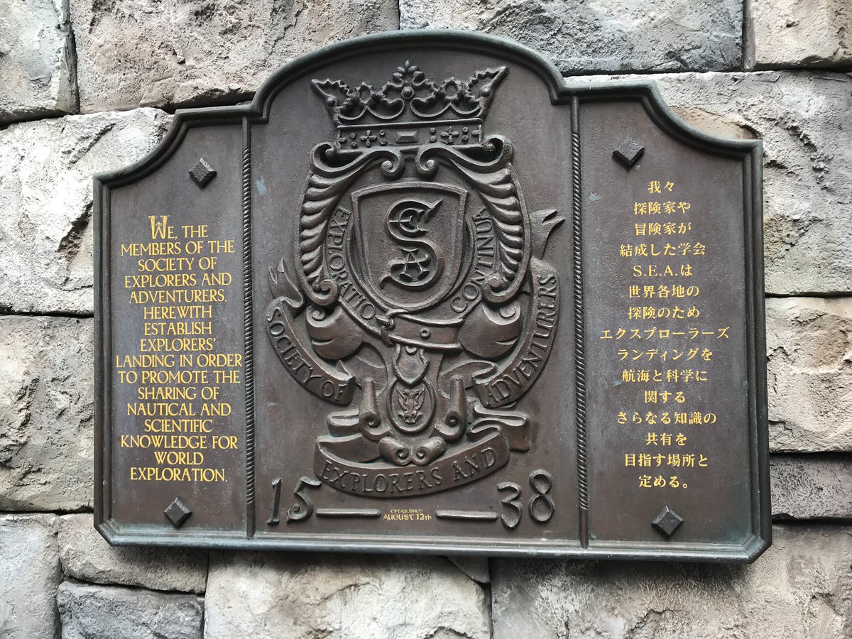 レロ 中村香住 ガールズ メディア スタディーズ 発売中 本日8月12日は S E A Society Of Explorers And Adventurers 創立4周年です S E A は探検家と冒険家が結成した学会 という設定 で 1538年8月12日に設立されました 設立記念碑が東京