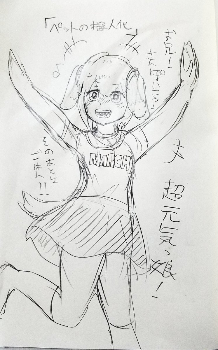 #ss_manga_diary
うちの犬の擬人化です。騒がしいけどそこが好き! 