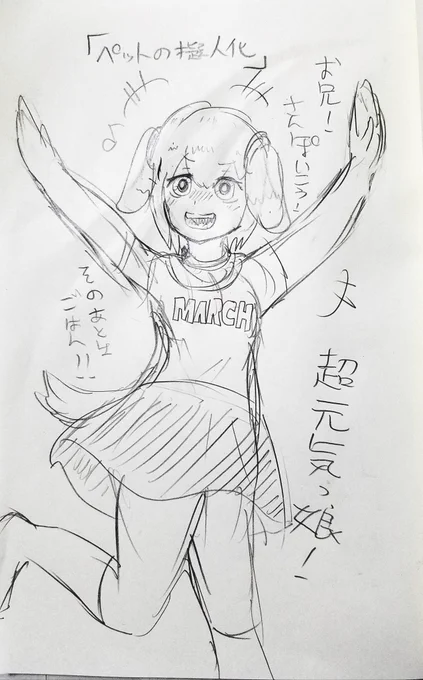 #ss_manga_diary
うちの犬の擬人化です。騒がしいけどそこが好き! 