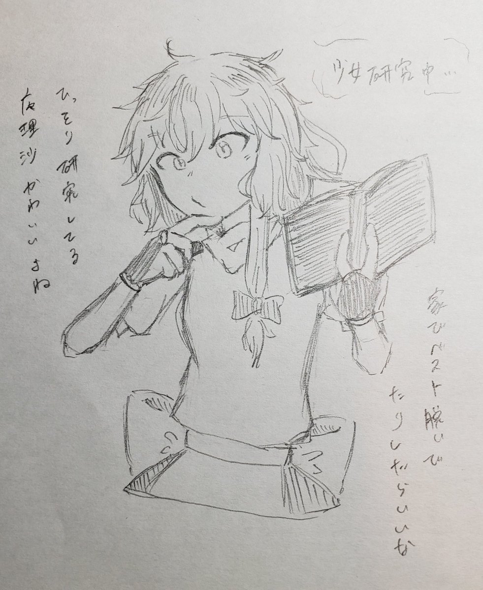 隠れて努力してる魔理沙可愛いよね エルピスの漫画