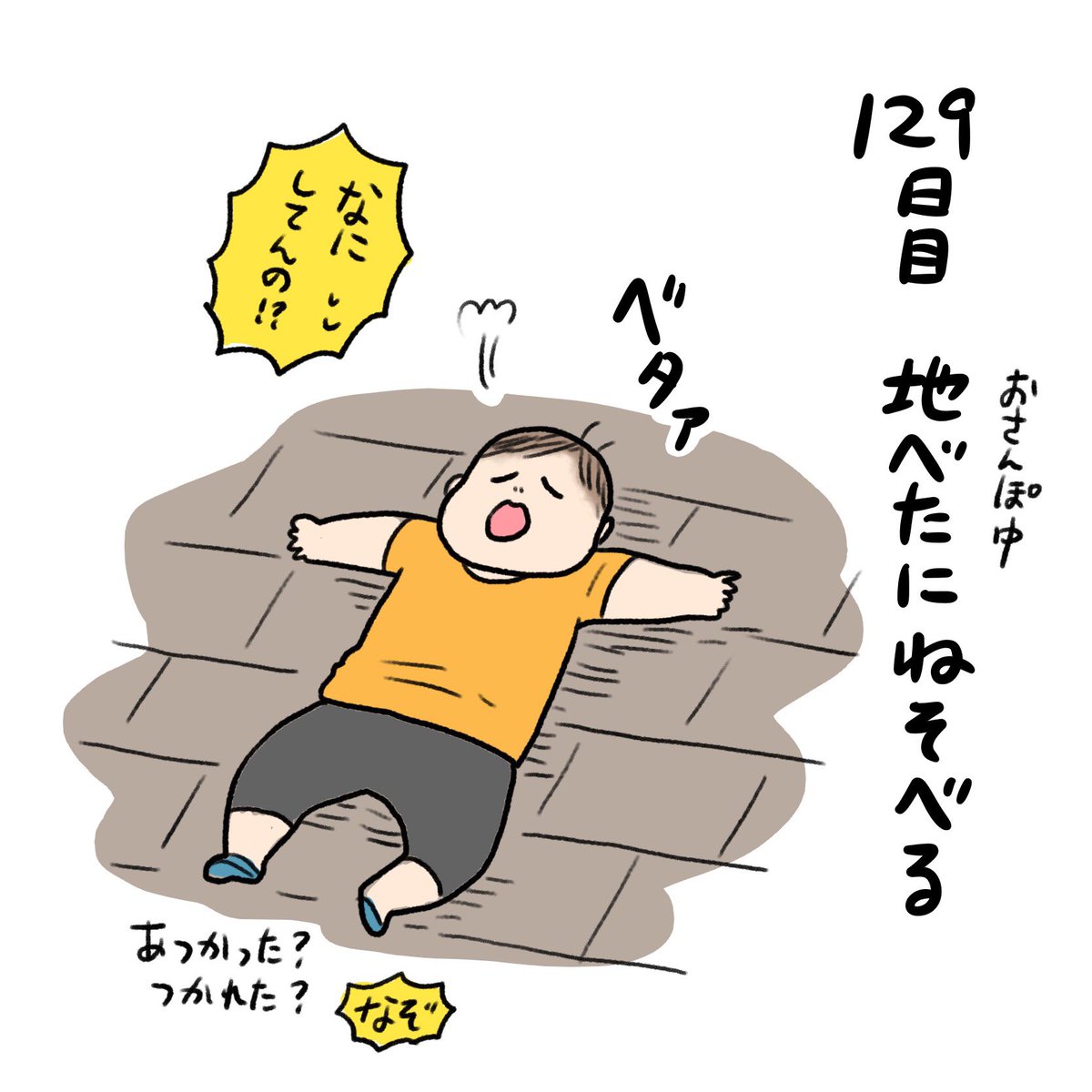 日記✍️お揃いルックはそれぞれが適当に手持ちの黄色を着た結果?‍♀️夏はよく着替えるしTシャツが多いので結構ビンゴやリーチが起こりがち! 
