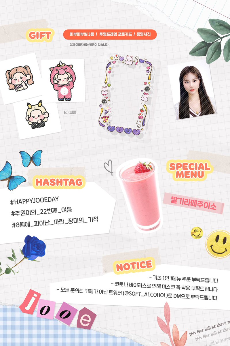 Soft_Alcohol's tweet photo. 𝙃𝘼𝙋𝙋𝙔 𝙅𝙊𝙊𝙀 𝘿𝘼𝙔 💖
_

#MOMOLAND #주이 의 22번째 생일을 맞이하여 컵홀더 이벤트를 준비했습니다 !
많이 방문해주셔서 주이의 생일을 축하해주세요..ᰔ
타래의 영업시간 확인 후 방문 부탁드립니다=͟͟͞͞♡

#HappyJooeDay #주원이의_22번째_여름 #8월에_피어난_파란_장미의_기적 https://t.co/aKnezj2uvP
