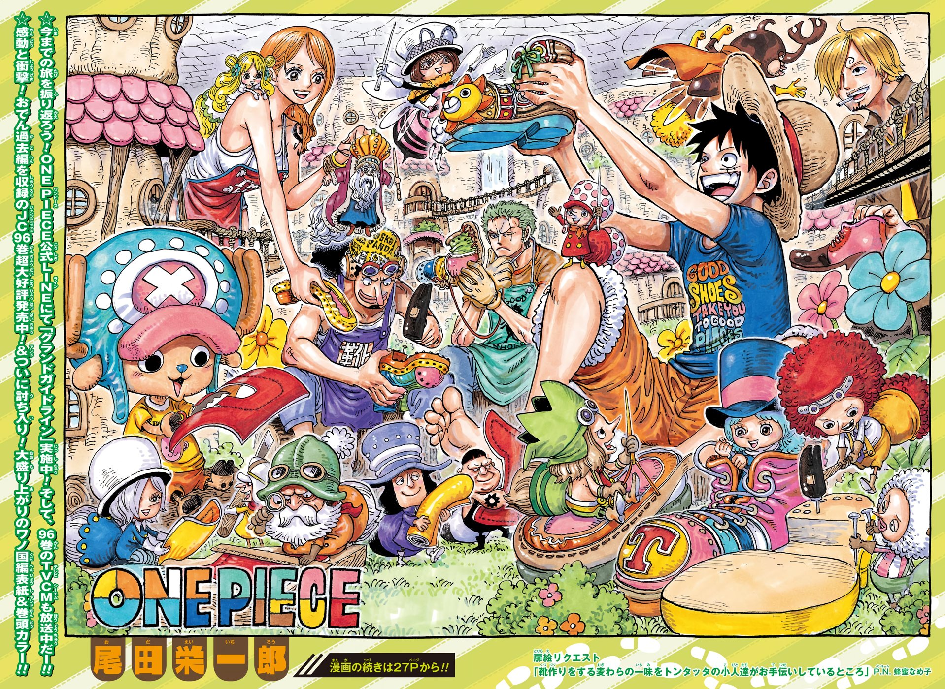 ワノ国 で One Piece Colour Spread 139 Chapter 900 Onepieceスタンプ Onepiececolourspread T Co Eswhbod8bb Twitter