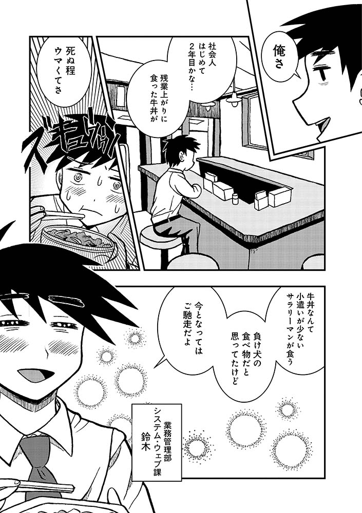 鈴木マ球【単行本1巻発売中】 (@dengekibrief) | Twitter