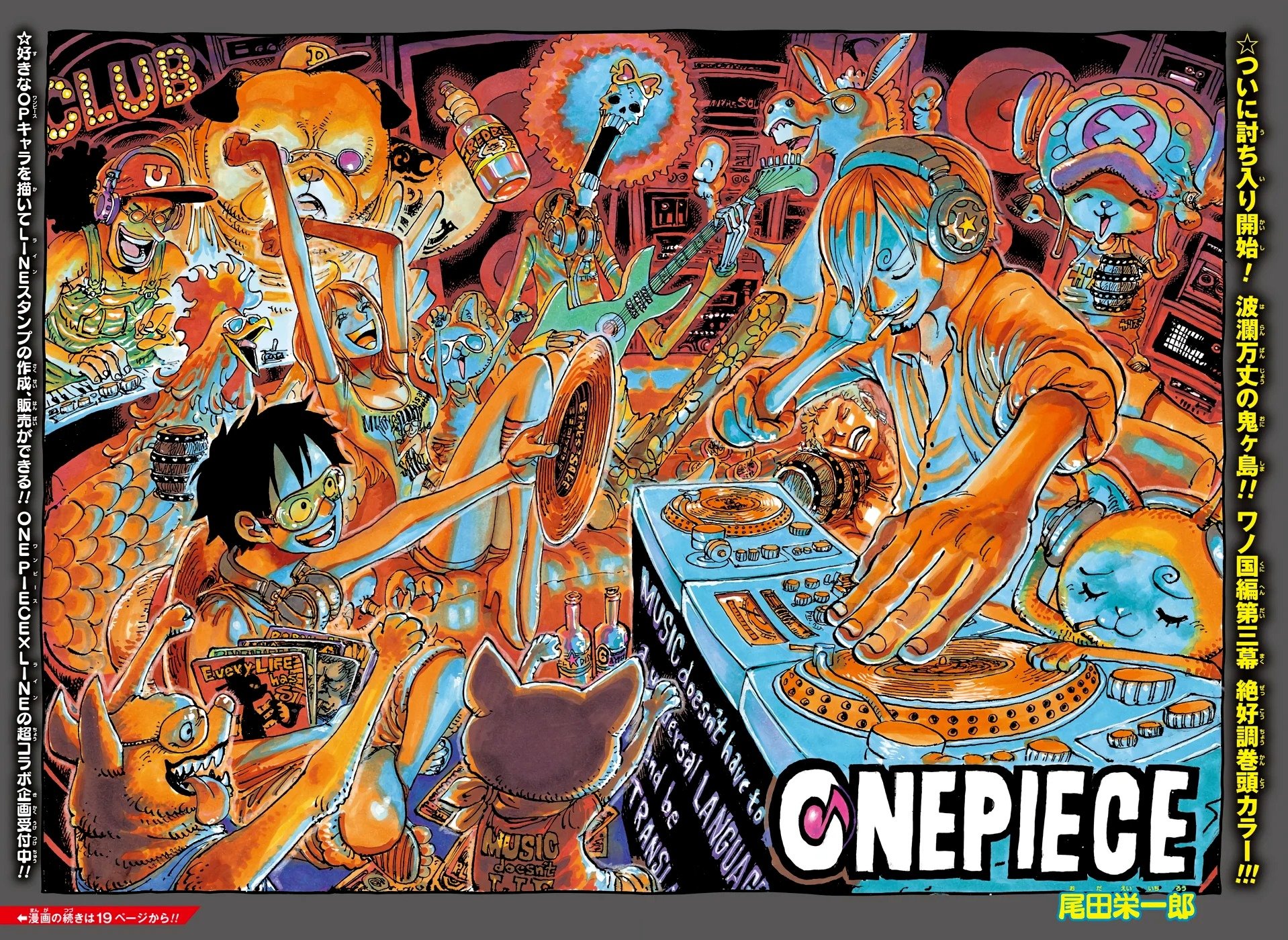 Twitter 上的 ゾロ十郎 One Piece Colour Spread 154 Chapter 981 Onepieceスタンプ Onepiececolourspread T Co Rtattvjcc4 Twitter