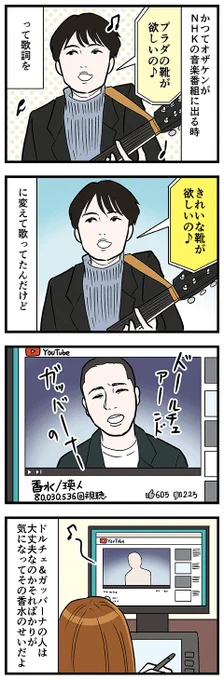 瑛人さんの『香水』について多分いろんな人が心配してること
https://t.co/2QVND8rlCx 