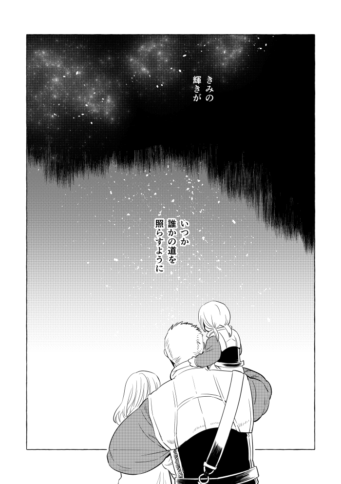 4
(未来の原初世界も救われているといいなあと思うのです) 