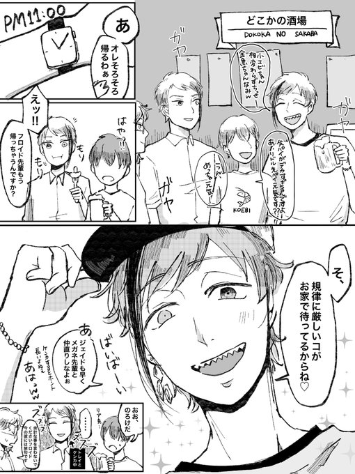 【現パロ&amp;同棲】
同棲すると思った以上にリドの生活サイクルに合わせようとしてくれるスパダリフロイ/ドが見たい...2人の間で法律つくっててほしい
※フロリド/少しトレジェイ
#twst_BL 