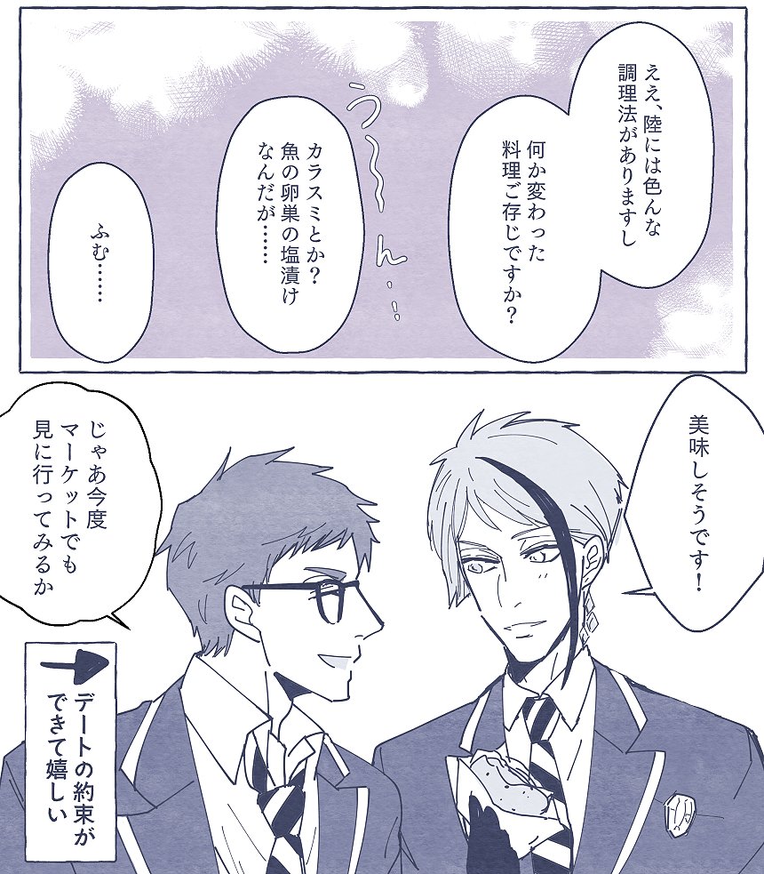 本日のトレジェイ #twst_BL
リクエスト「魚料理ディナーを食べるトレジェイ(カラスミを添えて)」ディナー概念抜けてたごめん 