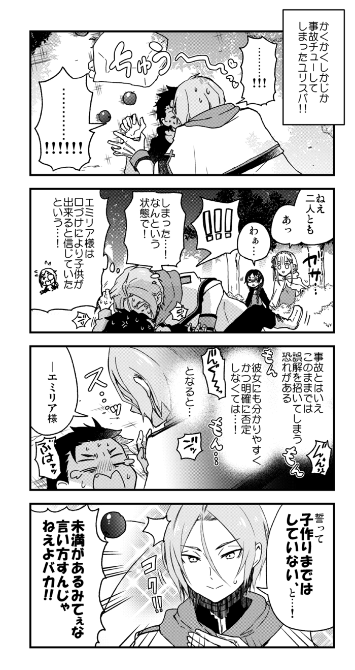Pana 在 Twitter 上 腐向けユス注意 これイラストじゃないことに気づいた キスするユリスバのイラストをお願いします Odaibako Pana So T Co Ktyajee84k T Co Lp86ij5x8m Twitter
