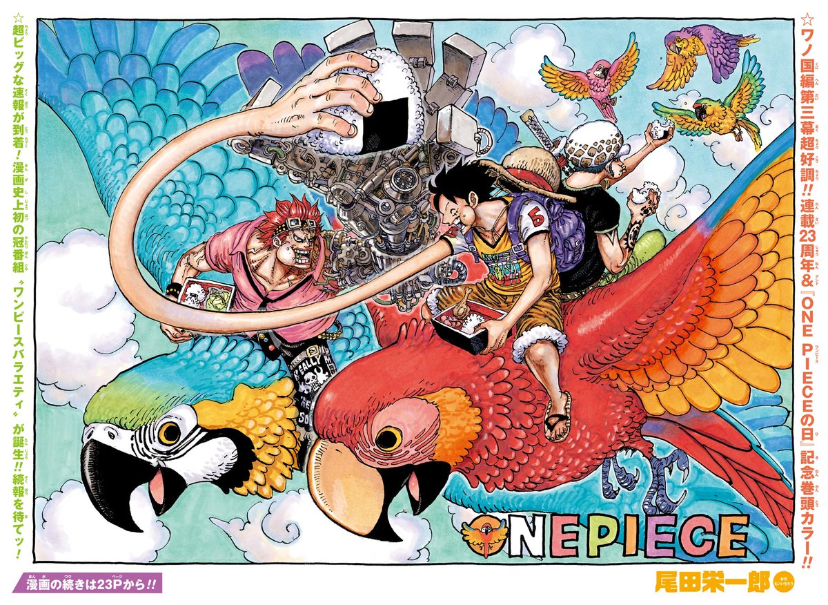 Twitter 上的 ワノ国 で One Piece Colour Spread 137 Chapter 6 Onepieceスタンプ Onepiececolourspread T Co Sif2uc0l6e Twitter