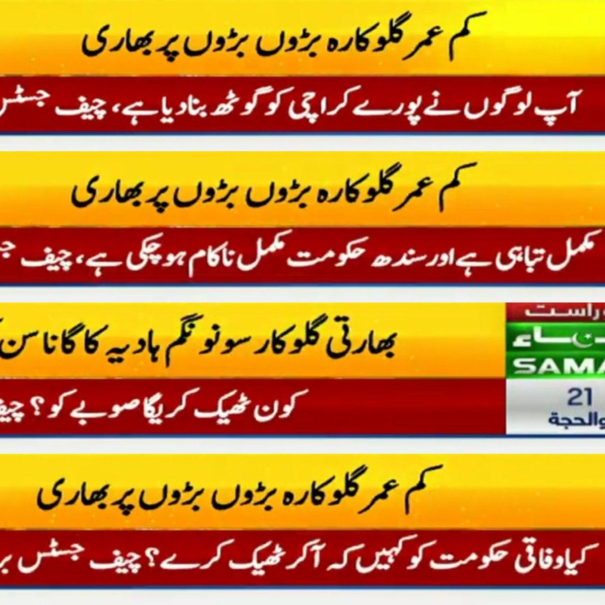 capisces's tweet image. Seems #SindhGovt failure to provide justice to the people is heading towards #FederalControl. We need one unit in #Pakistan, so Pakistan can flourish &amp;amp; be able to compete the world in any aspect.
We need a strong #ParliamentaryGovt with #PresedentialSystem 4 a strong federation.