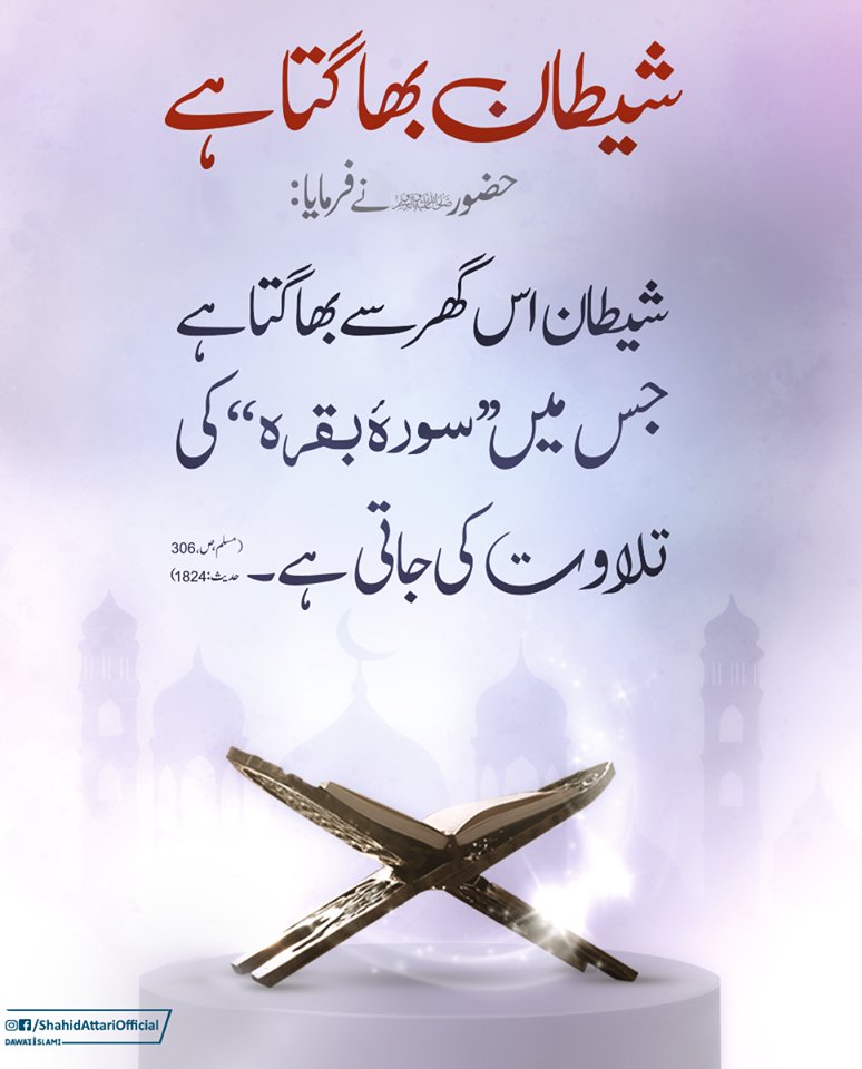Haji Shahid Attari tweet media
