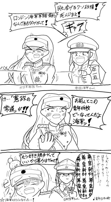 国擬人化 を含むマンガ一覧 ツイコミ 仮 国擬人化 を含むマンガ一覧 ツイコミ 仮