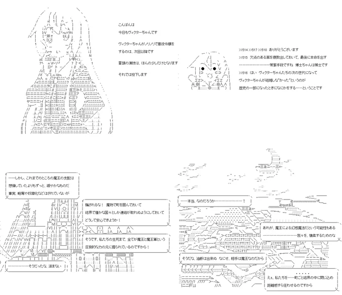 ヴィクターちゃんは、悪役令嬢になりたいそうです 88話。扉絵も変わり、これからが最終盤へ突入です。もっとも、今までどおりにゆるーくではありますが……しかし、確実に。PC→スマホ。#やる夫スレ (1/7) 