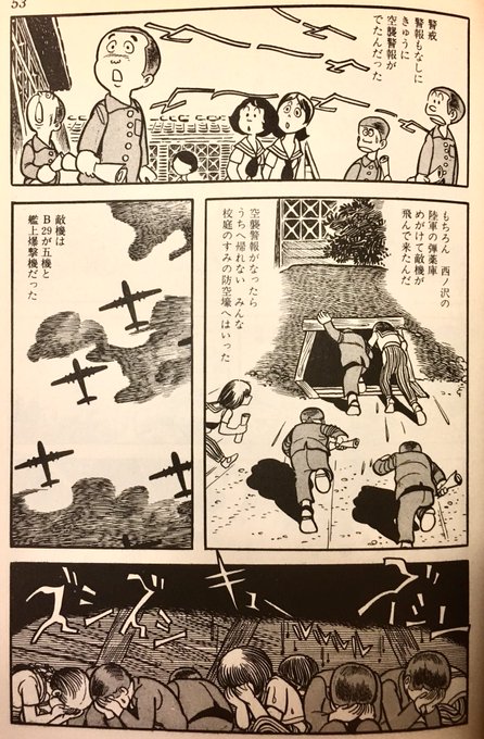 漫画で知る戦争 を含むマンガ一覧 ツイコミ 仮