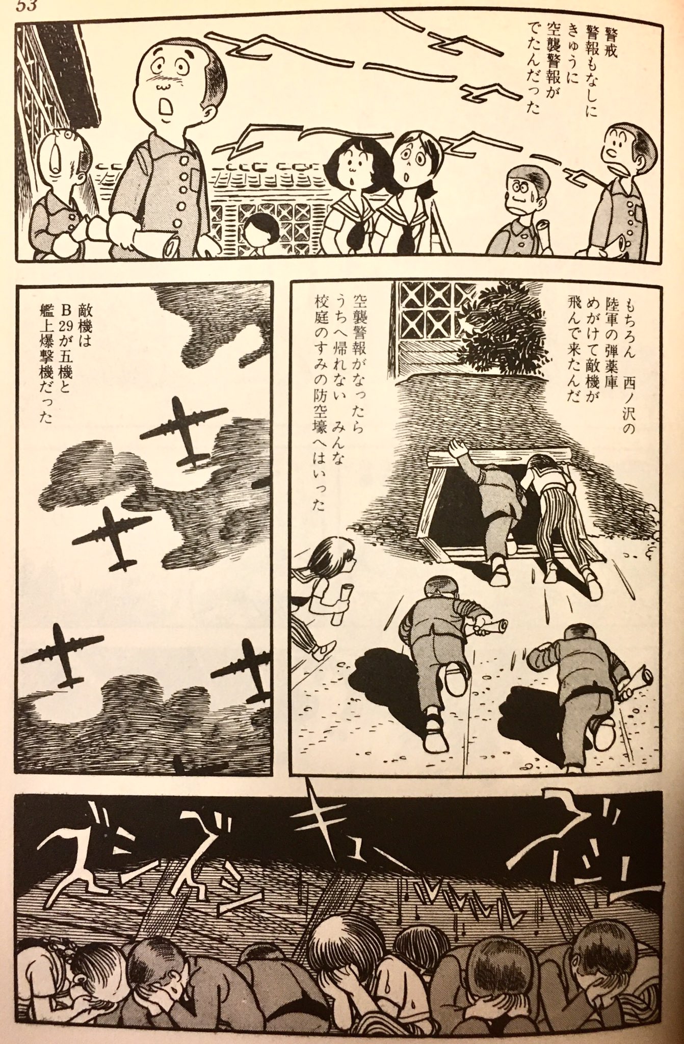 渡辺朗典 漫画で知る戦争 僕が 戦争 に関心が深い理由は 間違いなく 幼少期から手塚治虫の漫画を読んでいたことが大きい この カノン は 読んだことある人ならみんなわかる 先生のあのシーンがとにかく衝撃的で 全集では タイガーブックス 3
