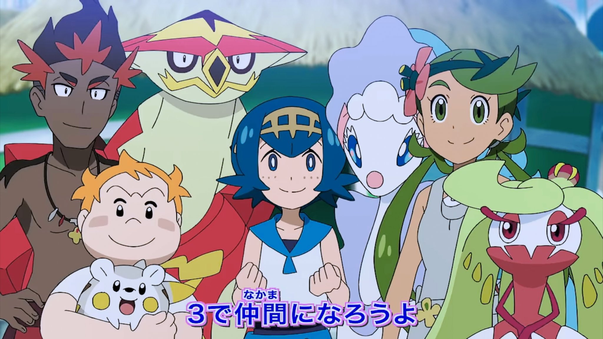 Twitter 上的 ケイン 新しいポケモンアニメのop ここすごい好き アニポケ Anipoke ポケモン Pokemon ポケットモンスター Anipokeawards Anipokerewatch Anipokespoilers マオ スイレン マーマネ カキ アマージョ アシレーヌ トゲデマル バクガメス