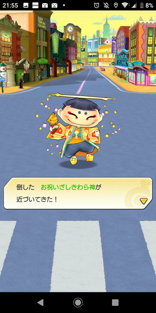 お祝いざしきわら神