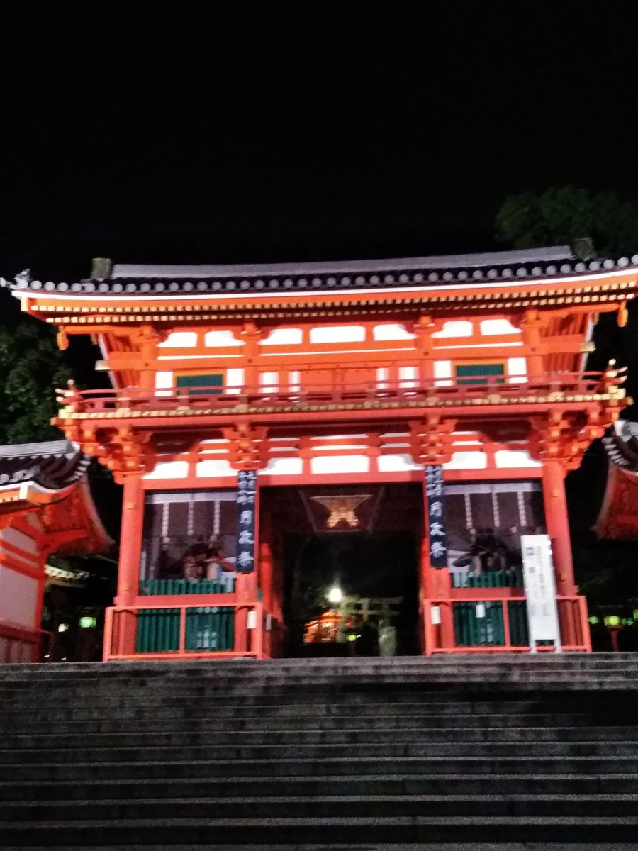 京都一ツ家 東山区は 夕方降った雨のおかげで少しだけ気温が下がってます 連日お墓参りの混雑 は あるようです 明日も暑さに気をつけて お盆をお過ごし下さい 京都 八坂神社 雨上がり 夜でも参拝 京都一ツ家 東山区は 夕方降った雨のおかげで少しだけ気温が下がってます 連日お墓参りの混雑 は あるようです 明日も暑さに気をつけて お盆をお過ごし下さい 京都 八坂神社 雨上がり 夜でも参拝