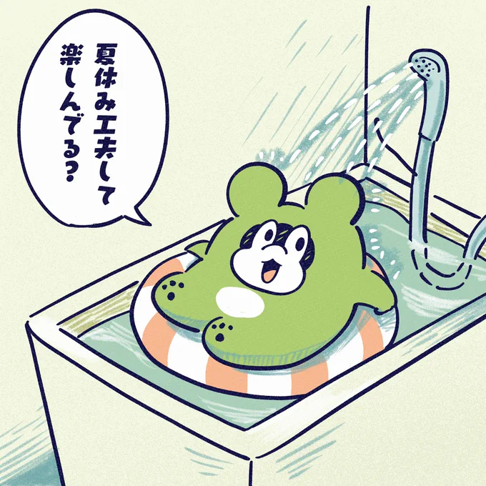 家で夏を楽しみスタイル。

#今日のポコタ 