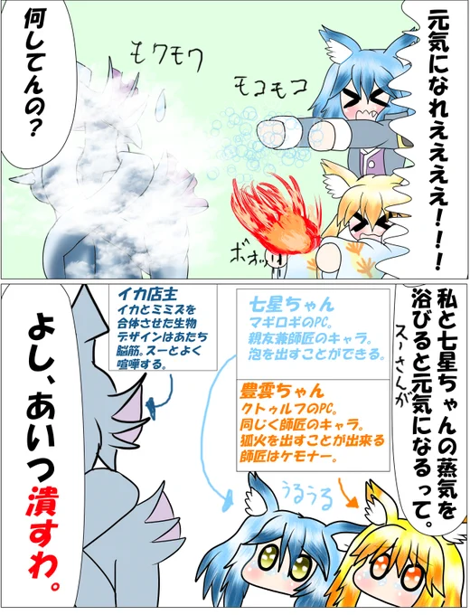 親友のキャラとあたちのキャラ漫画 