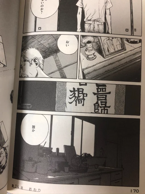 この掛け軸の絵、なんて書いてあるのかすごく気になるんですがどなたかわかる人いますか🤔 