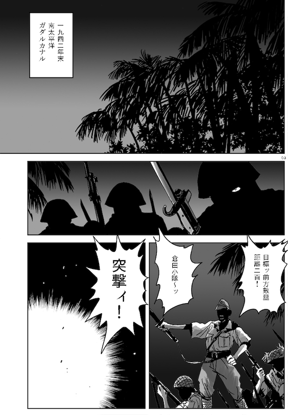 #ガダルカナル 