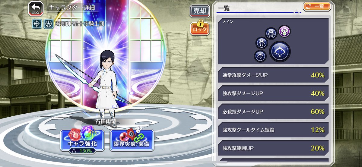 taka_473's tweet image. 特徴的な？強攻撃HIT数UPキャラ

バズビー→強攻撃20%+CT12%
石田→強攻撃40%+CT12%
平子→強攻撃20%+12%+力隊長強攻撃20%+対混乱全ダメ40%
日番谷→強攻撃0%+HP最大時25%

この辺を計算しておけばいろんなキャラの理想的な配合がわかるんじゃないかな。