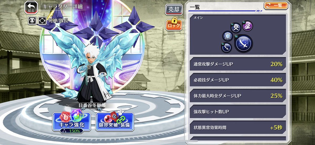 taka_473's tweet image. 特徴的な？強攻撃HIT数UPキャラ

バズビー→強攻撃20%+CT12%
石田→強攻撃40%+CT12%
平子→強攻撃20%+12%+力隊長強攻撃20%+対混乱全ダメ40%
日番谷→強攻撃0%+HP最大時25%

この辺を計算しておけばいろんなキャラの理想的な配合がわかるんじゃないかな。