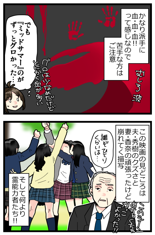 アマプラで配信始まって話題になってる『来る』を観たんですが、めっちゃ面白かった✨✨
除霊フェスまた観たいからもっかい観る!!
映画の夫のやばさに慄いた方…原作はもっとやばかったです…?
https://t.co/kUNVUovYtN