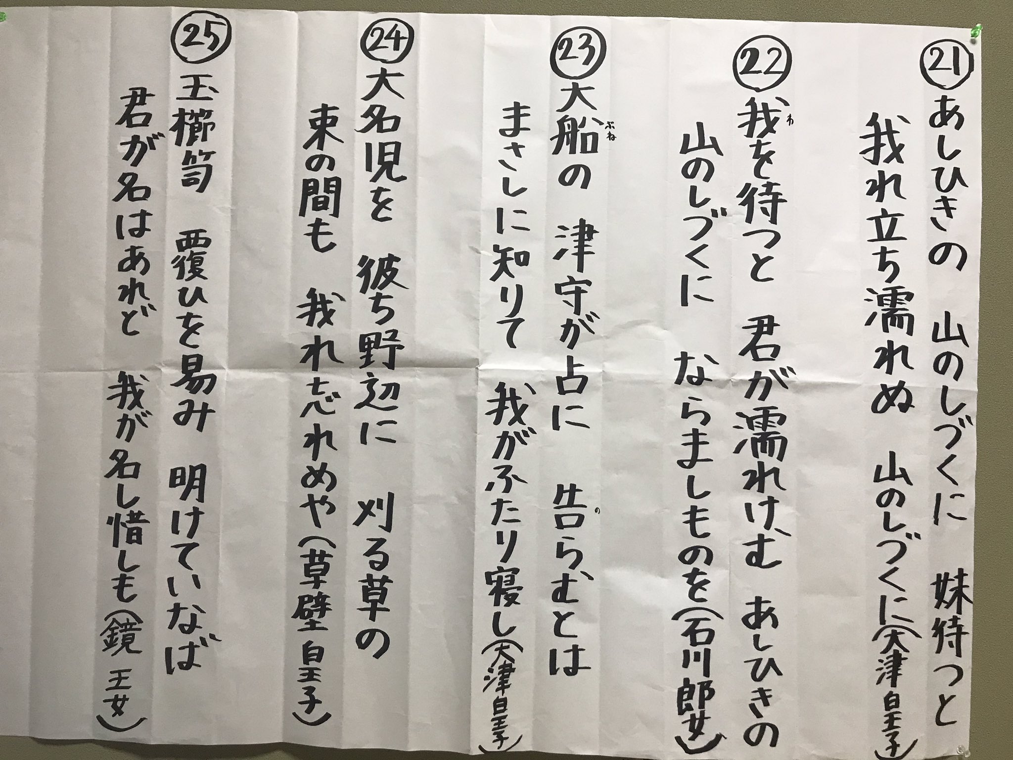 桂竹千代 万葉集 恋愛編 お開き 前週までと異なり女性が上の立場 政敵でありながら 1人の女性を取り合うライバルでもある大津皇子と草壁皇子 雨にずぶ濡れながら待つ大津 それをからかう石川郎女 堂々と不倫する大津 切ない草壁の 歌に返歌なし